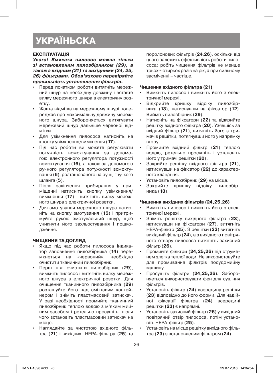 Україньска | Vitek VT-1898 BK User Manual | Page 26 / 28