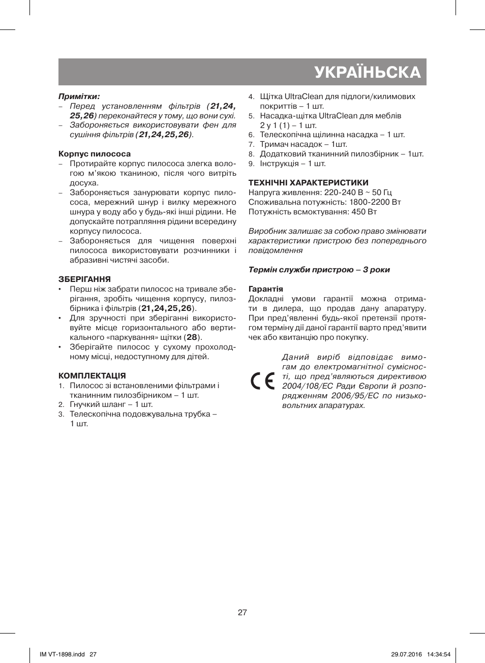 Україньска | Vitek VT-1898 BK User Manual | Page 27 / 28