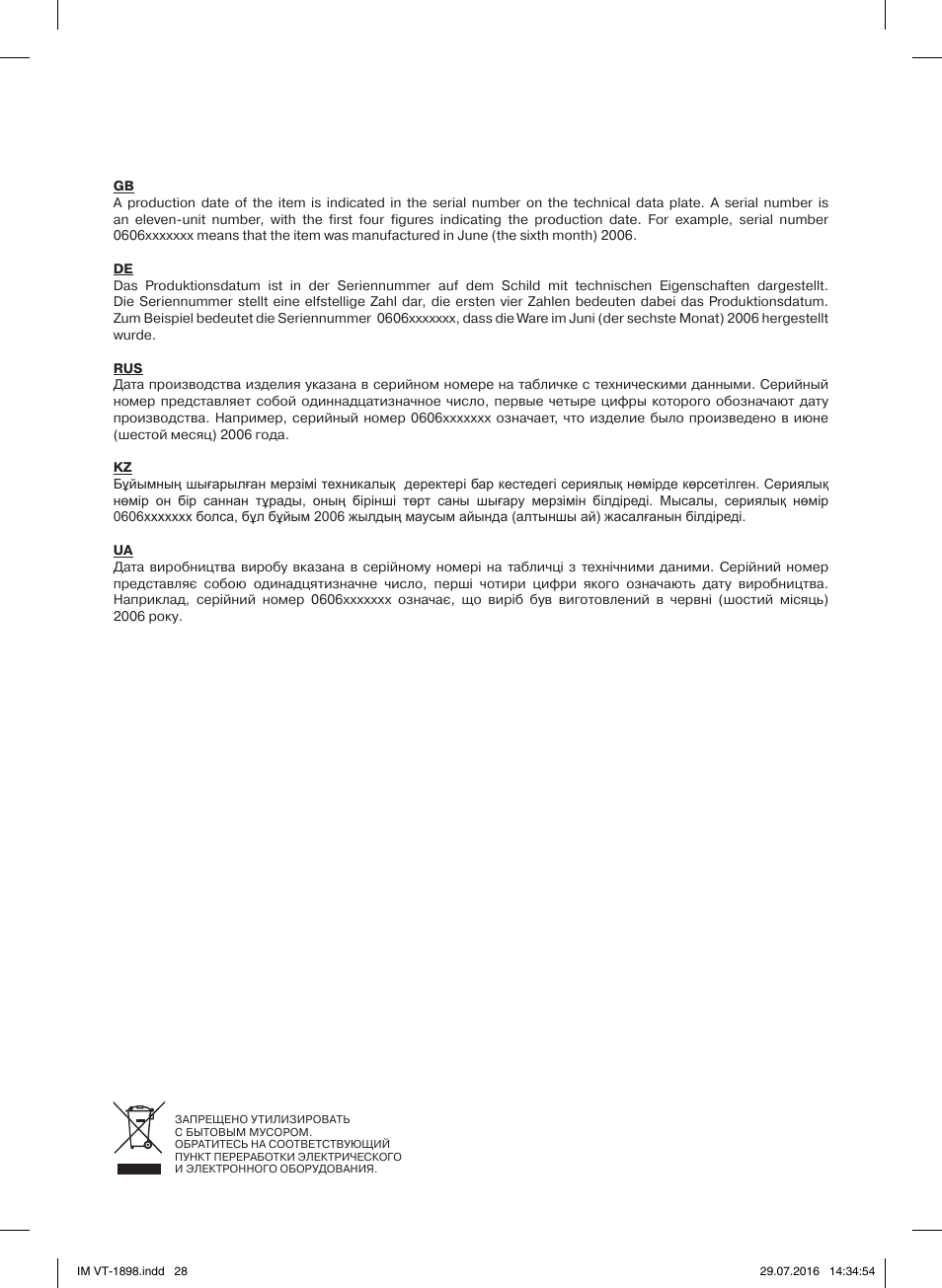 Vitek VT-1898 BK User Manual | Page 28 / 28