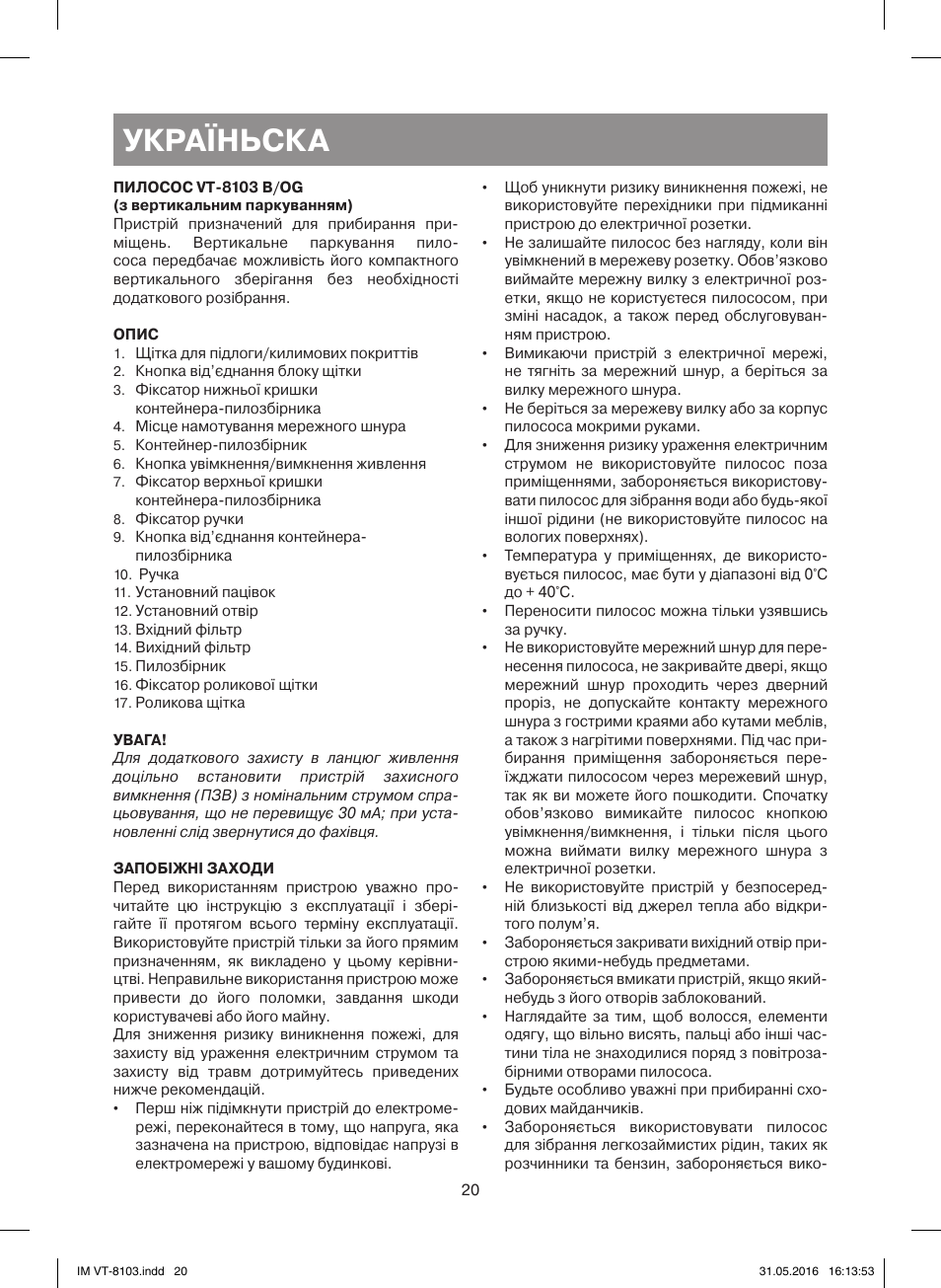 Україньска | Vitek VT-8103 B User Manual | Page 20 / 24