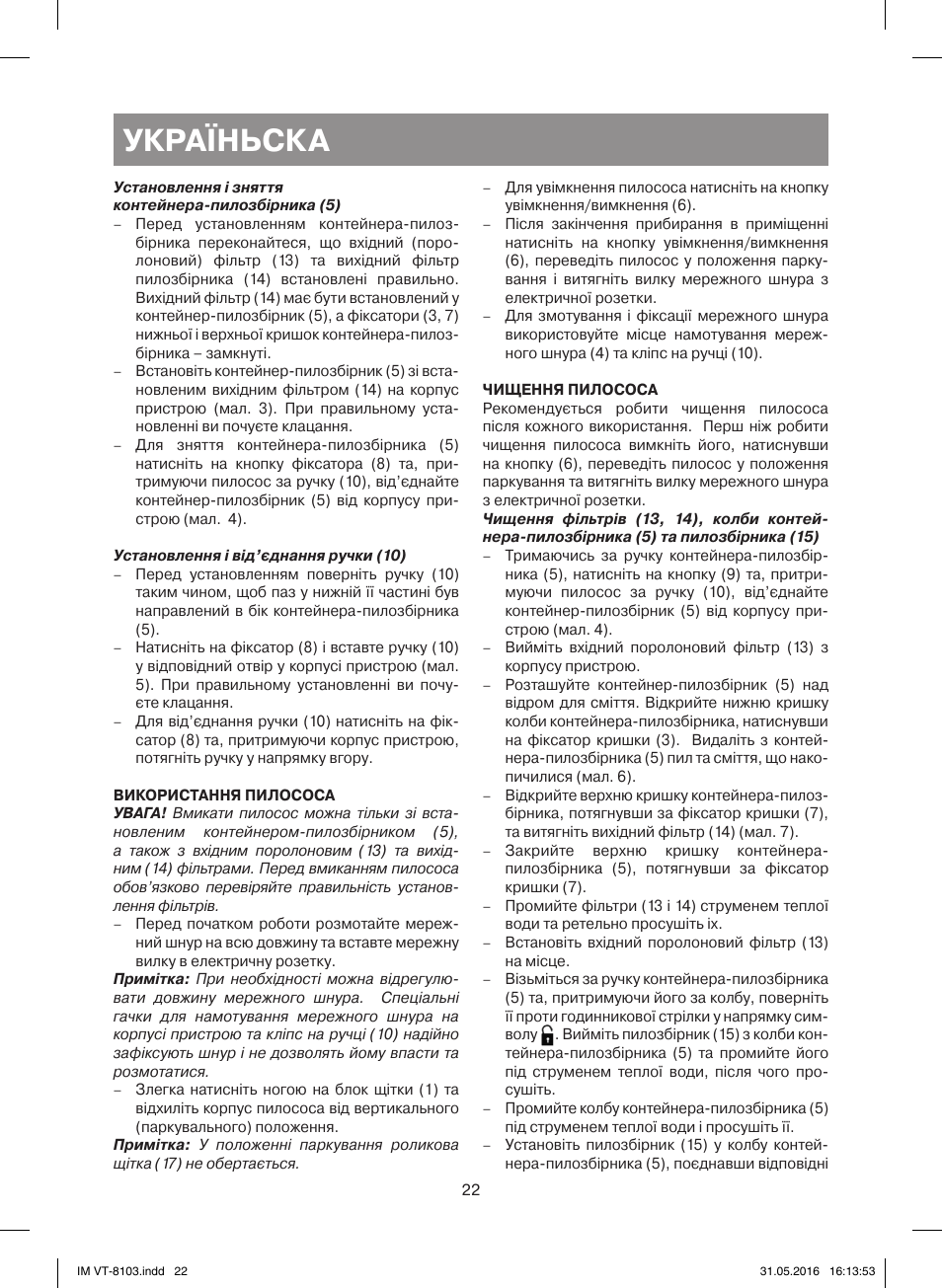 Україньска | Vitek VT-8103 B User Manual | Page 22 / 24