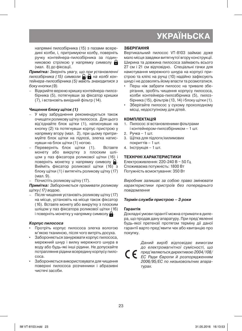 Україньска | Vitek VT-8103 B User Manual | Page 23 / 24