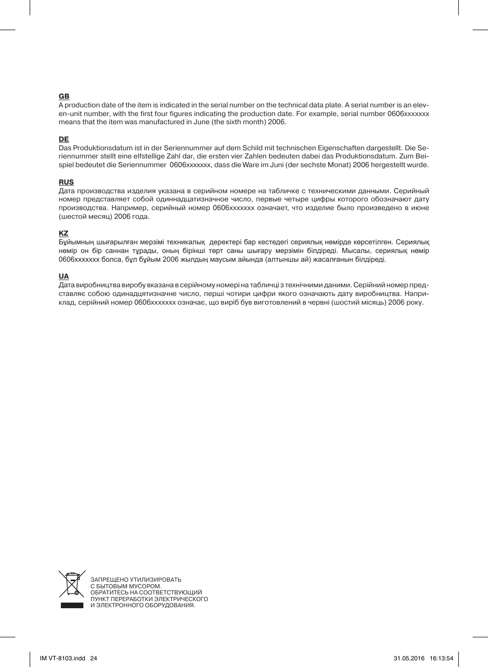 Vitek VT-8103 B User Manual | Page 24 / 24