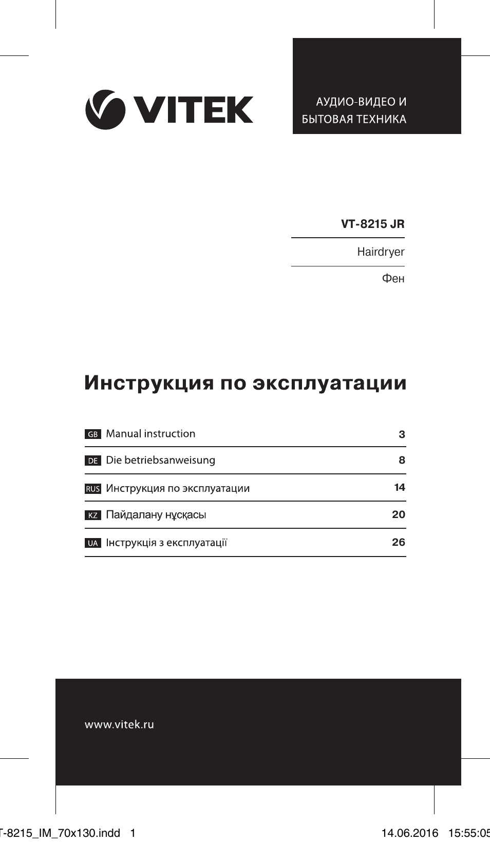 Vitek VT-8215 JR User Manual | 32 pages