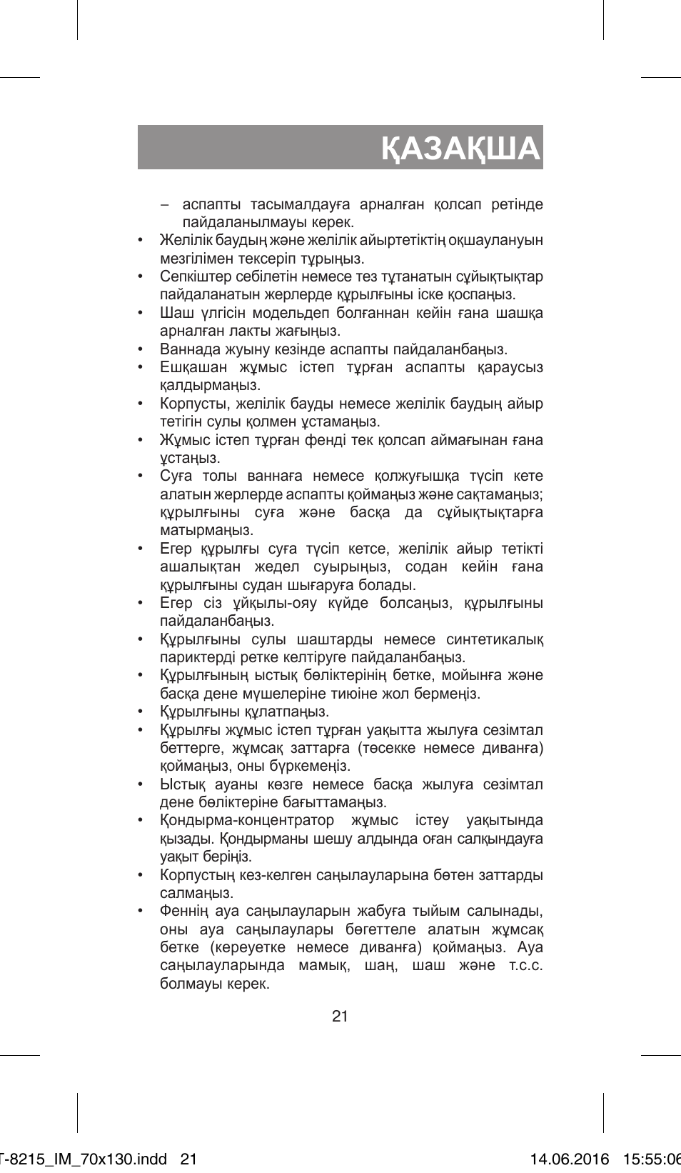 Қазақша | Vitek VT-8215 JR User Manual | Page 21 / 32