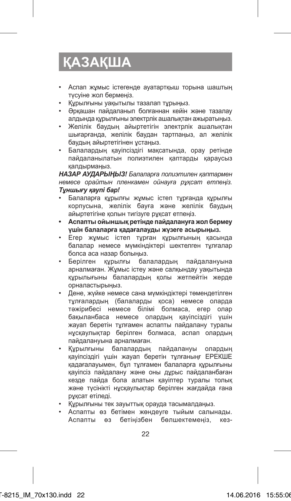 Қазақша | Vitek VT-8215 JR User Manual | Page 22 / 32