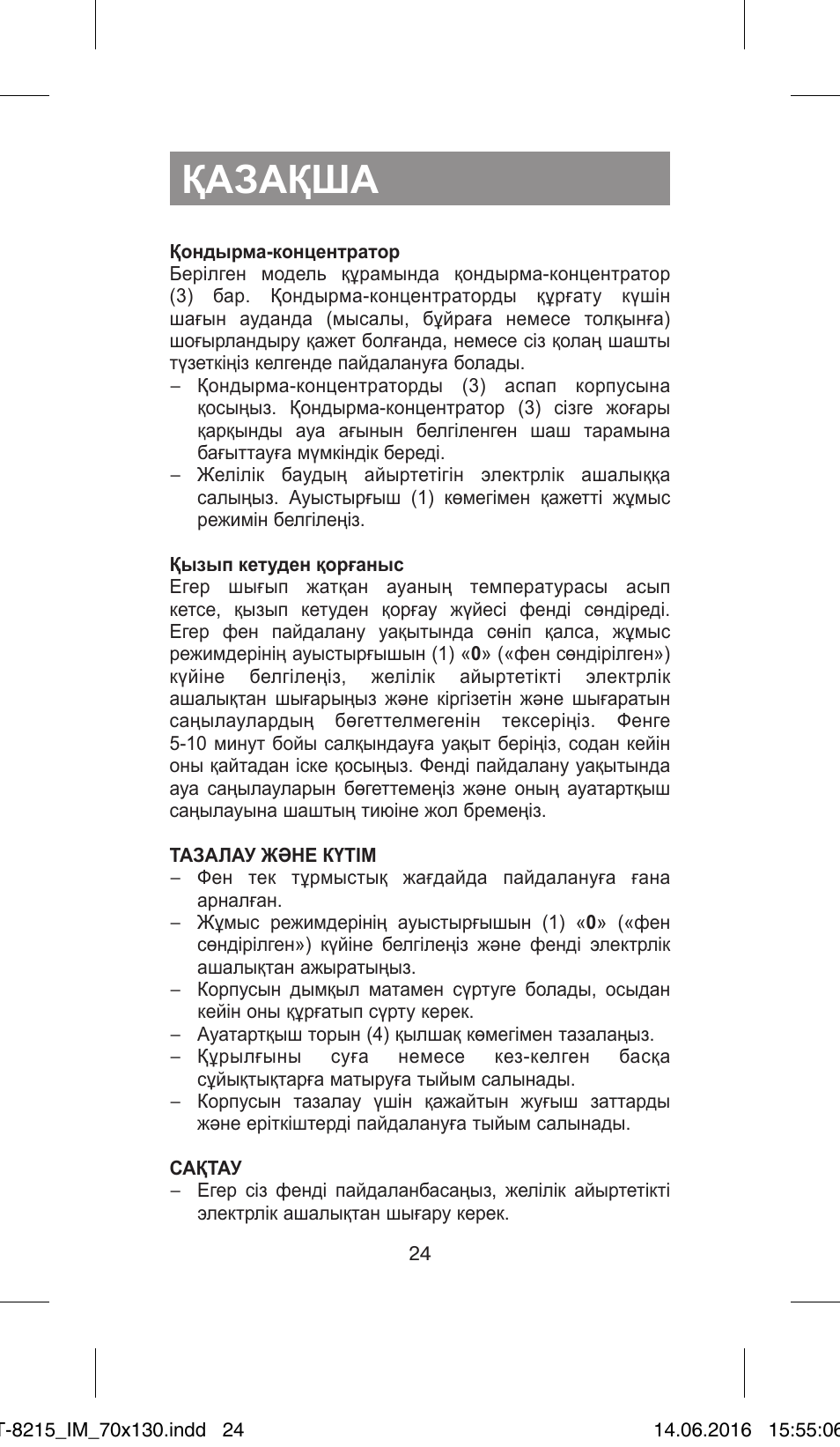 Қазақша | Vitek VT-8215 JR User Manual | Page 24 / 32