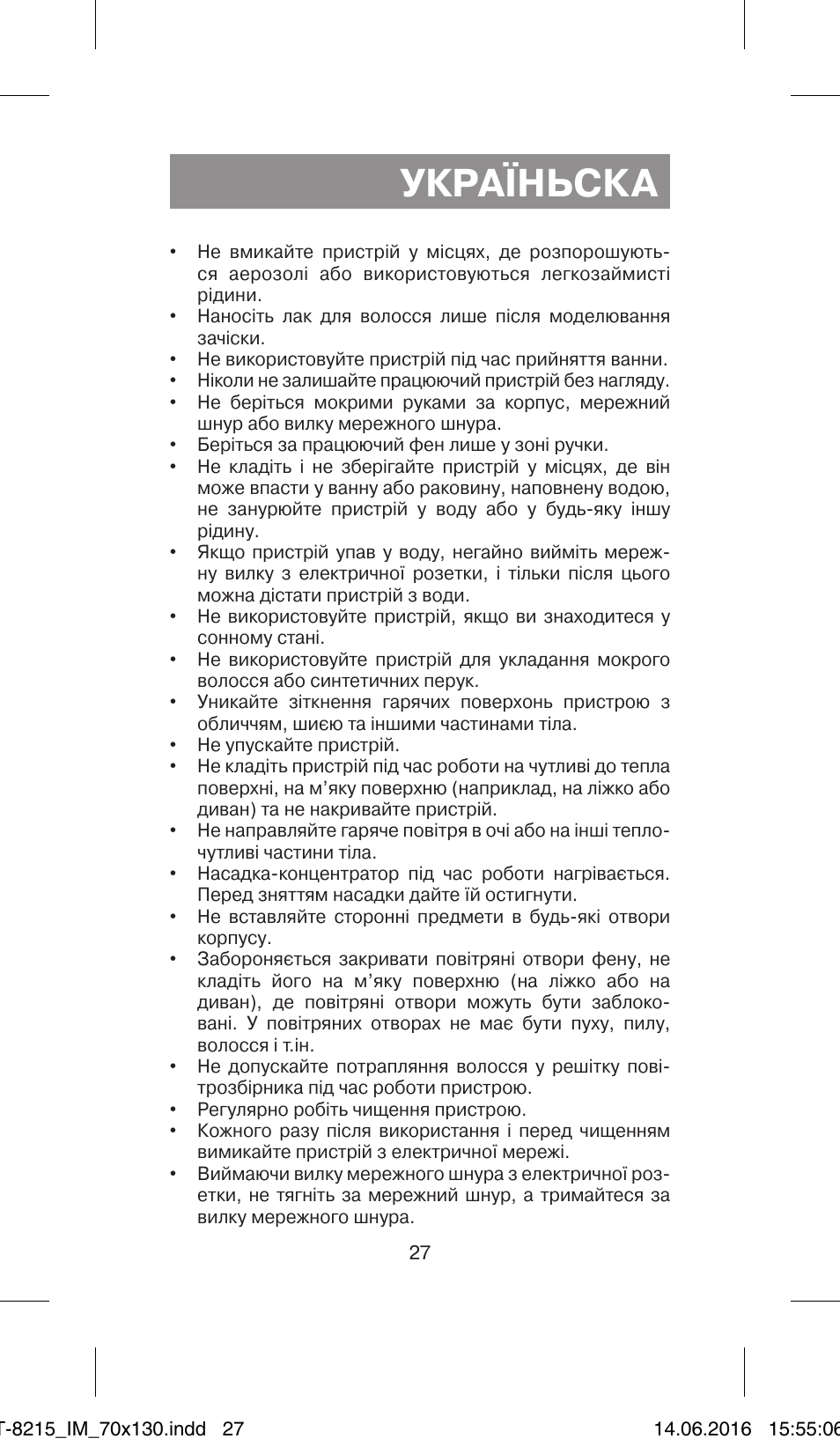 Україньска | Vitek VT-8215 JR User Manual | Page 27 / 32
