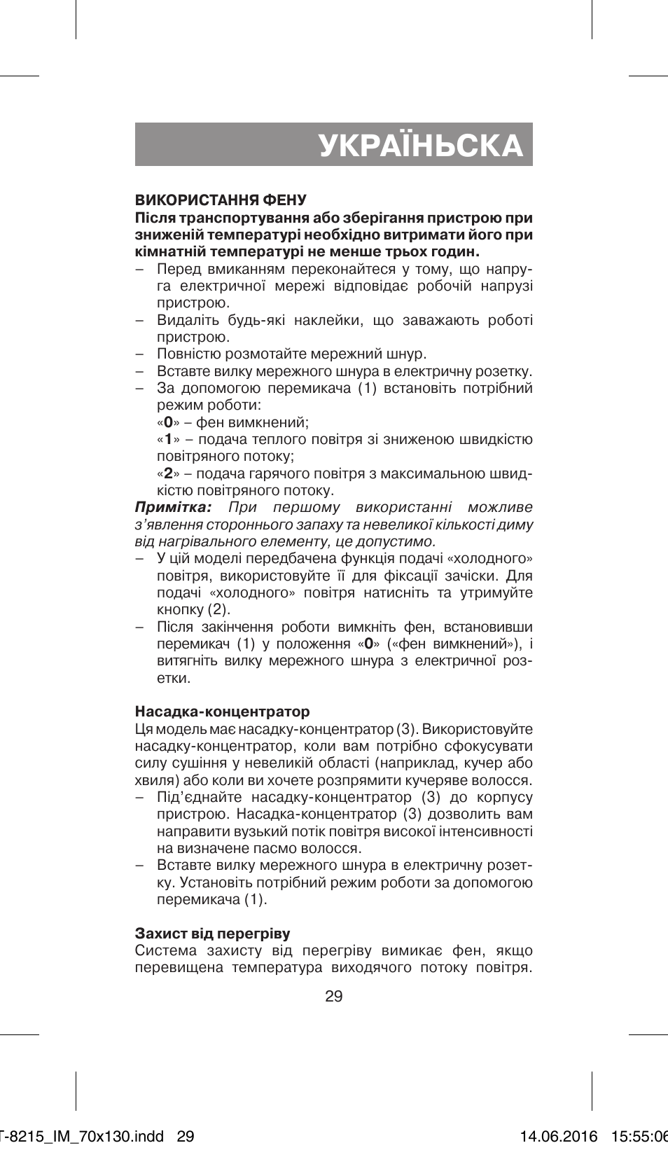 Україньска | Vitek VT-8215 JR User Manual | Page 29 / 32