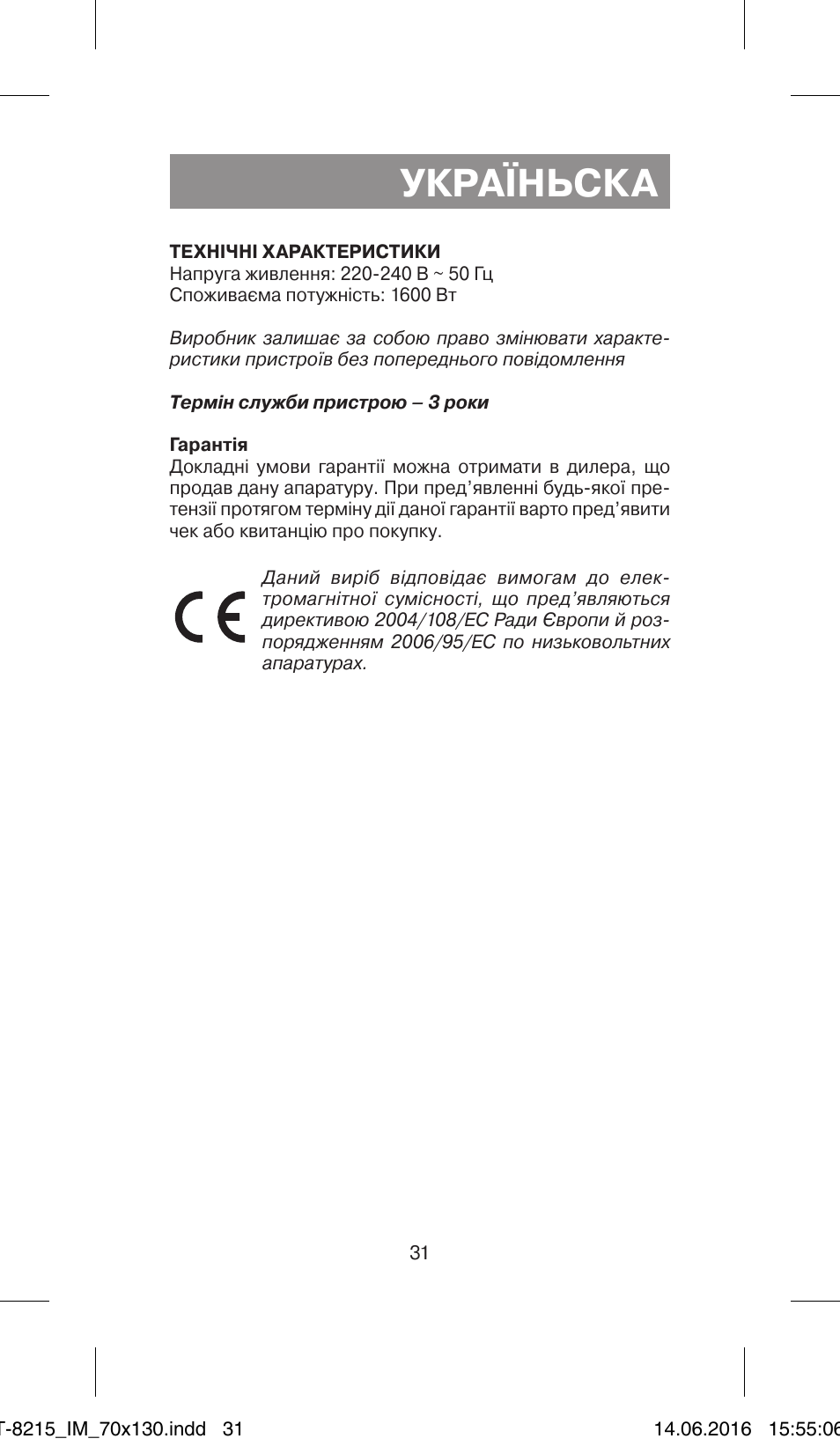 Україньска | Vitek VT-8215 JR User Manual | Page 31 / 32