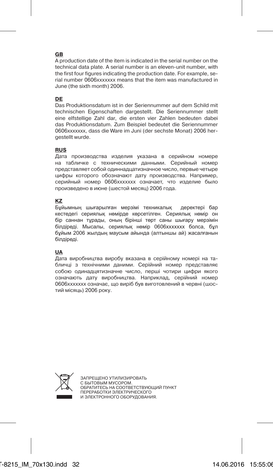 Vitek VT-8215 JR User Manual | Page 32 / 32