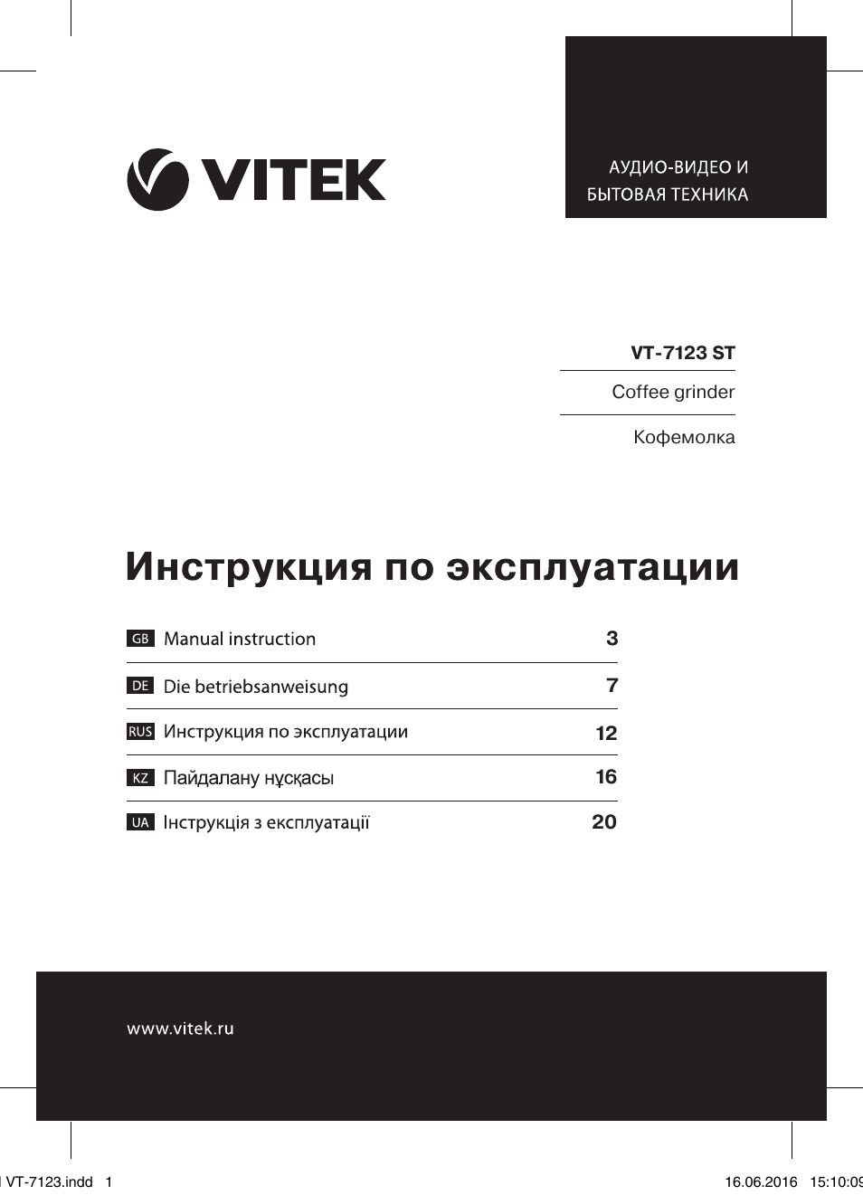 Vitek VT-7123 ST User Manual | 24 pages