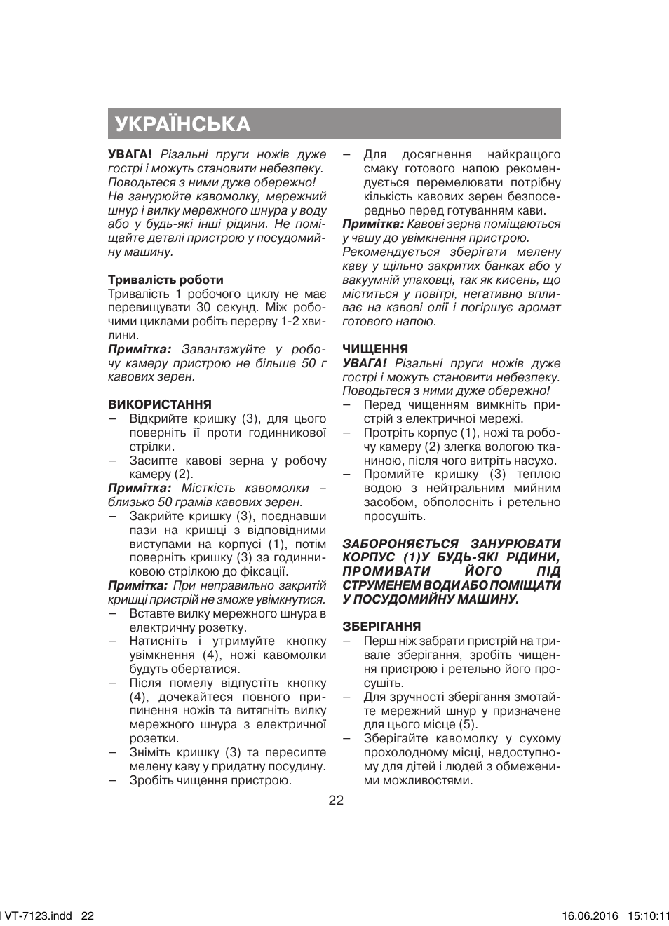 Українська | Vitek VT-7123 ST User Manual | Page 22 / 24