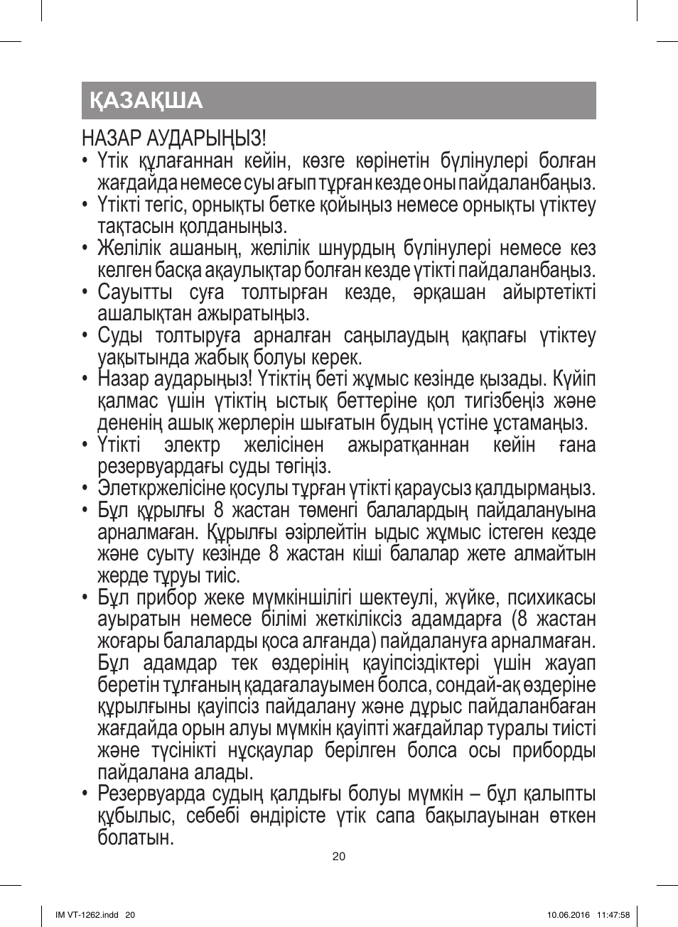 Vitek VT-1262 PK User Manual | Page 20 / 32