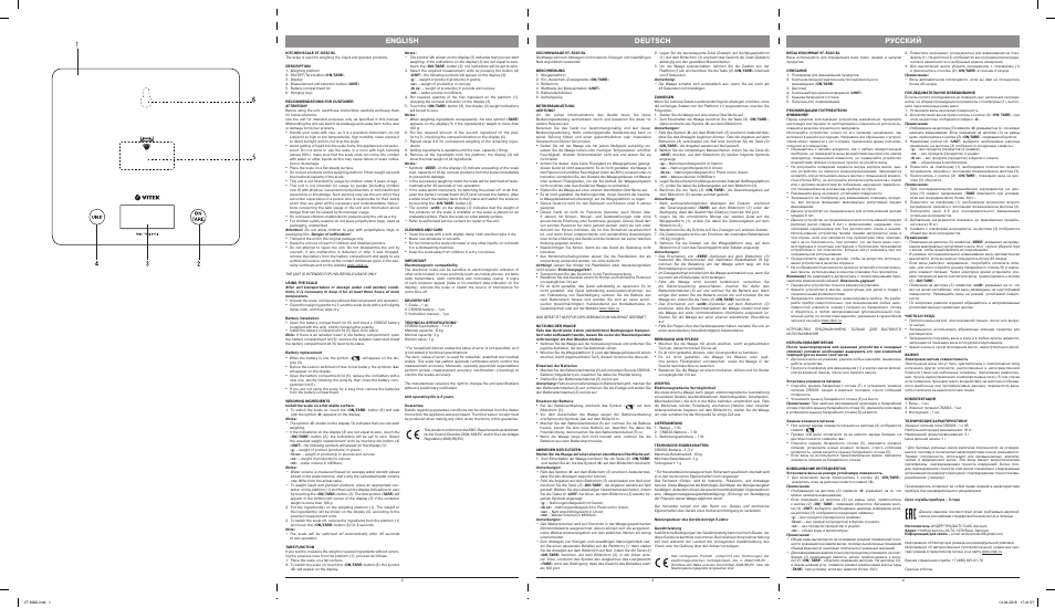 Vitek VT-8020 BL User Manual | 2 pages