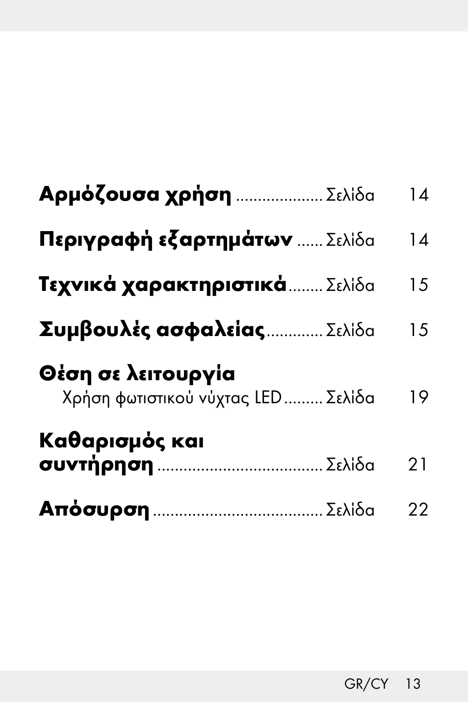 Livarno Z31499A-BS User Manual | Page 13 / 24