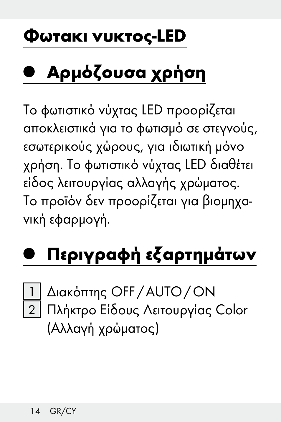Φωτακι νυκτος-led, Αρμόζουσα χρήση, Περιγραφή εξαρτημάτων | Livarno Z31499A-BS User Manual | Page 14 / 24