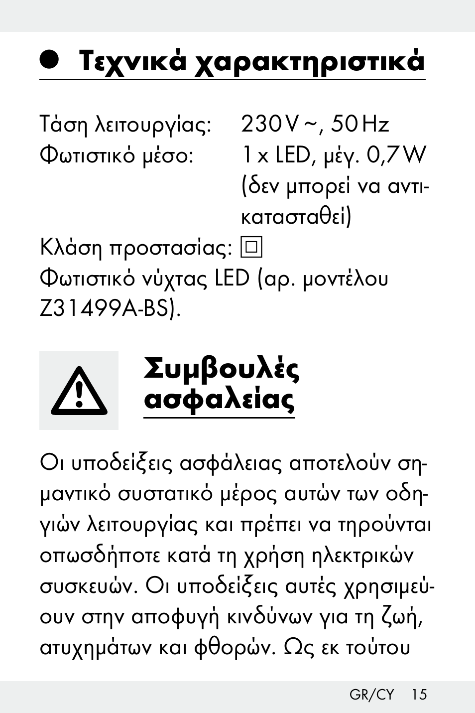 Τεχνικά χαρακτηριστικά, Συμβουλές ασφαλείας | Livarno Z31499A-BS User Manual | Page 15 / 24
