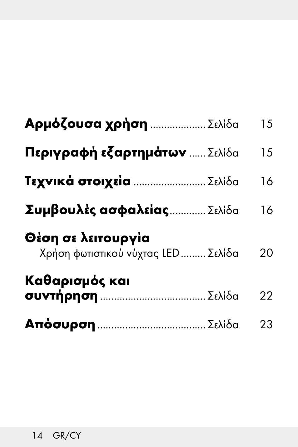 Livarno Z31499B-BS User Manual | Page 14 / 25