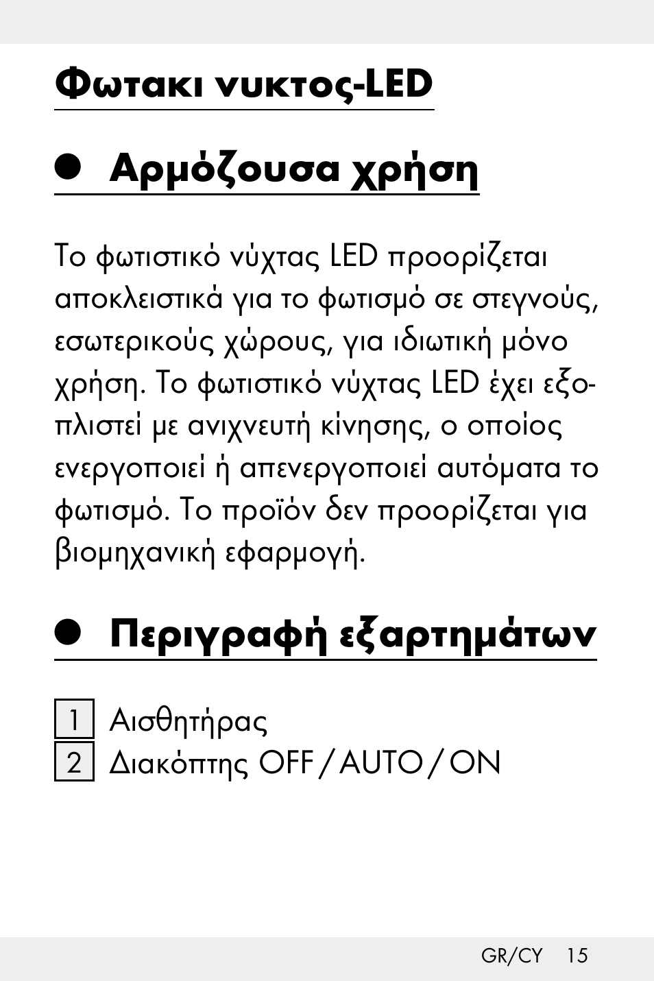 Q αρμόζουσα χρήση, Q περιγραφή εξαρτημάτων, Αρμόζουσα χρήση | Σελίδα 15, Περιγραφή εξαρτημάτων, Φωτακι νυκτος-led | Livarno Z31499B-BS User Manual | Page 15 / 25