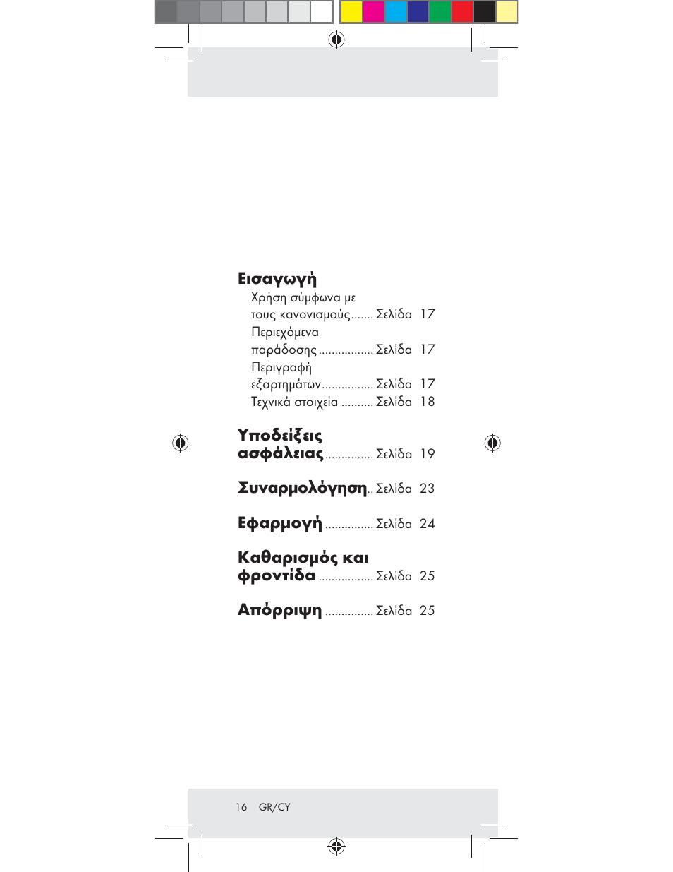 Livarno Z31282-BS User Manual | Page 16 / 27