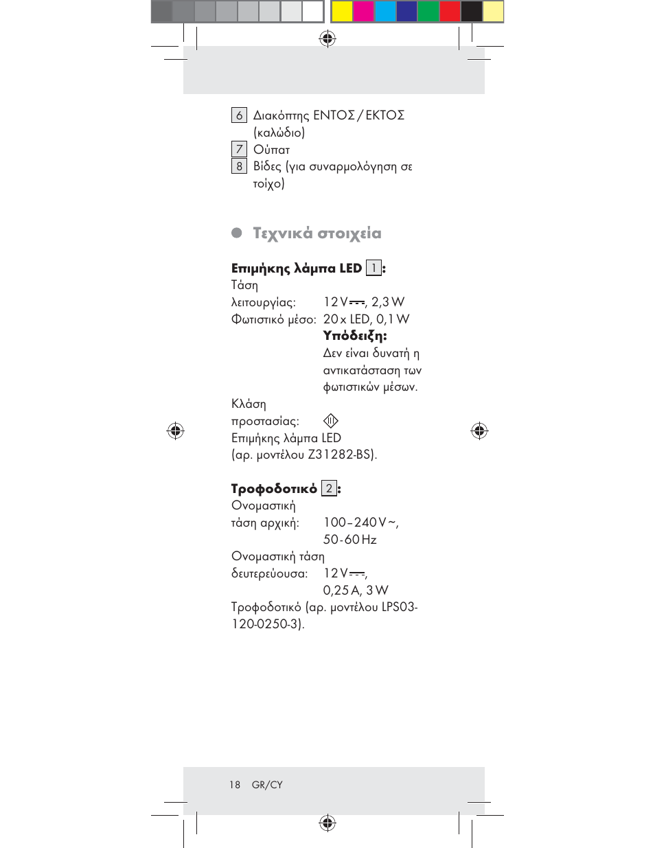 Τεχνικά στοιχεία | Livarno Z31282-BS User Manual | Page 18 / 27
