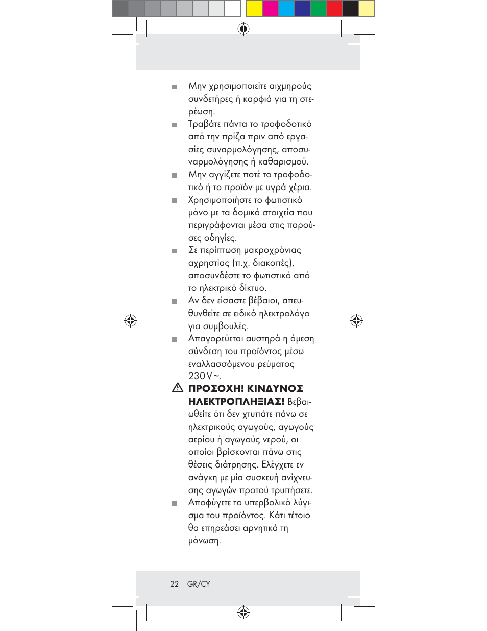 Livarno Z31282-BS User Manual | Page 22 / 27