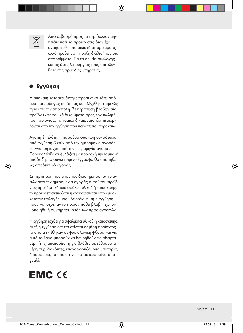 Εγγύηση | Livarno Z31805A -BS/Z31805B -BS/Z31805C -BS/Z31805D -BS User Manual | Page 11 / 12