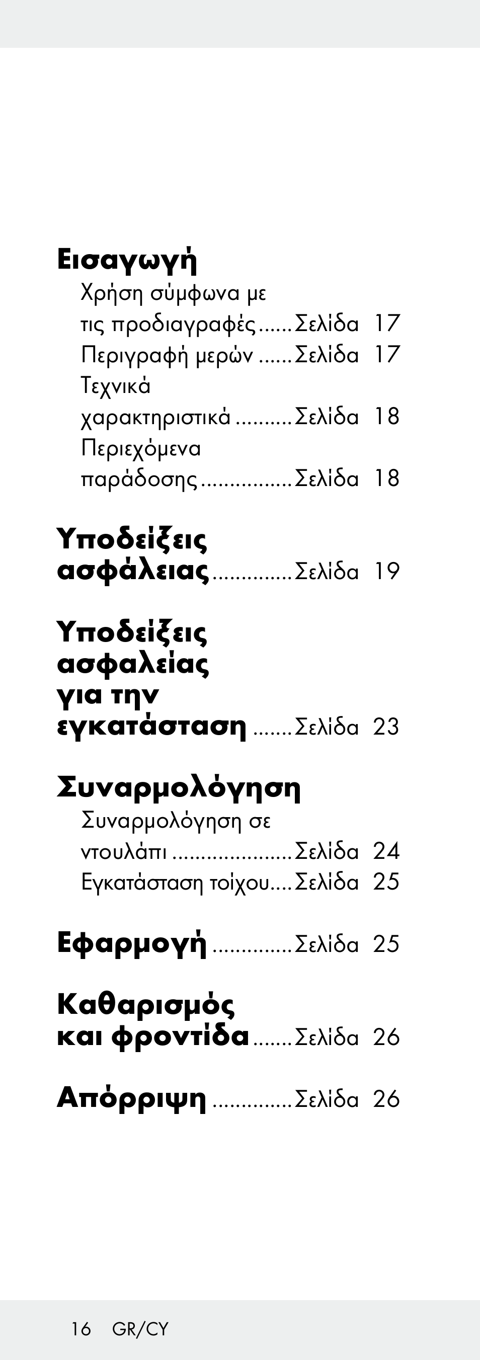 Livarno Z31289-BS User Manual | Page 16 / 29