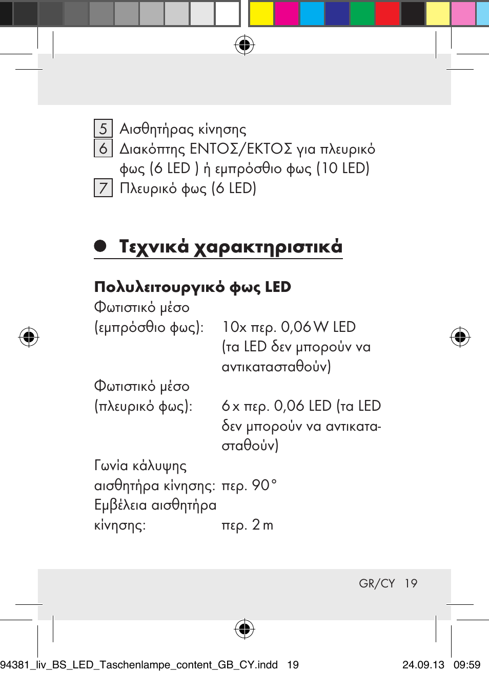 Τεχνικά χαρακτηριστικά | Livarno Z31330-BS User Manual | Page 19 / 30