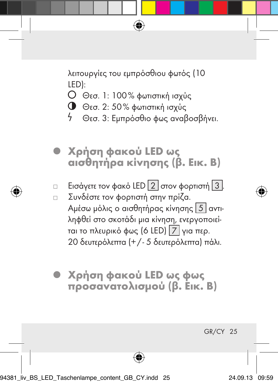 Χρήση φακού led ως αισθητήρα κίνησης (β. εικ. β), Χρήση φακού led ως φως προσανατολισμού (β. εικ. β) | Livarno Z31330-BS User Manual | Page 25 / 30