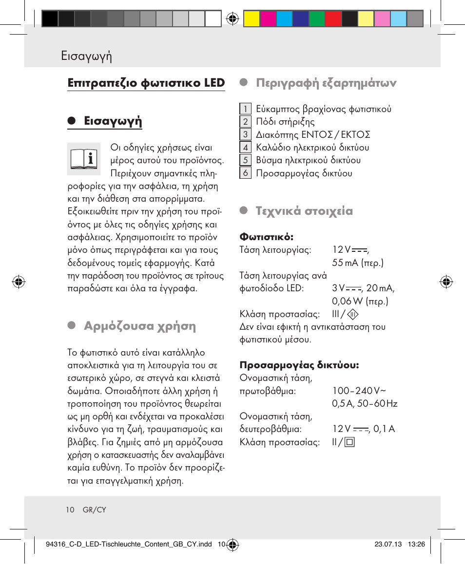 Εισαγωγή, Επιτραπεζιο φωτιστικο led, Αρμόζουσα χρήση | Περιγραφή εξαρτημάτων, Τεχνικά στοιχεία | Livarno Z31303C-BS/Z31303D-BS User Manual | Page 10 / 15