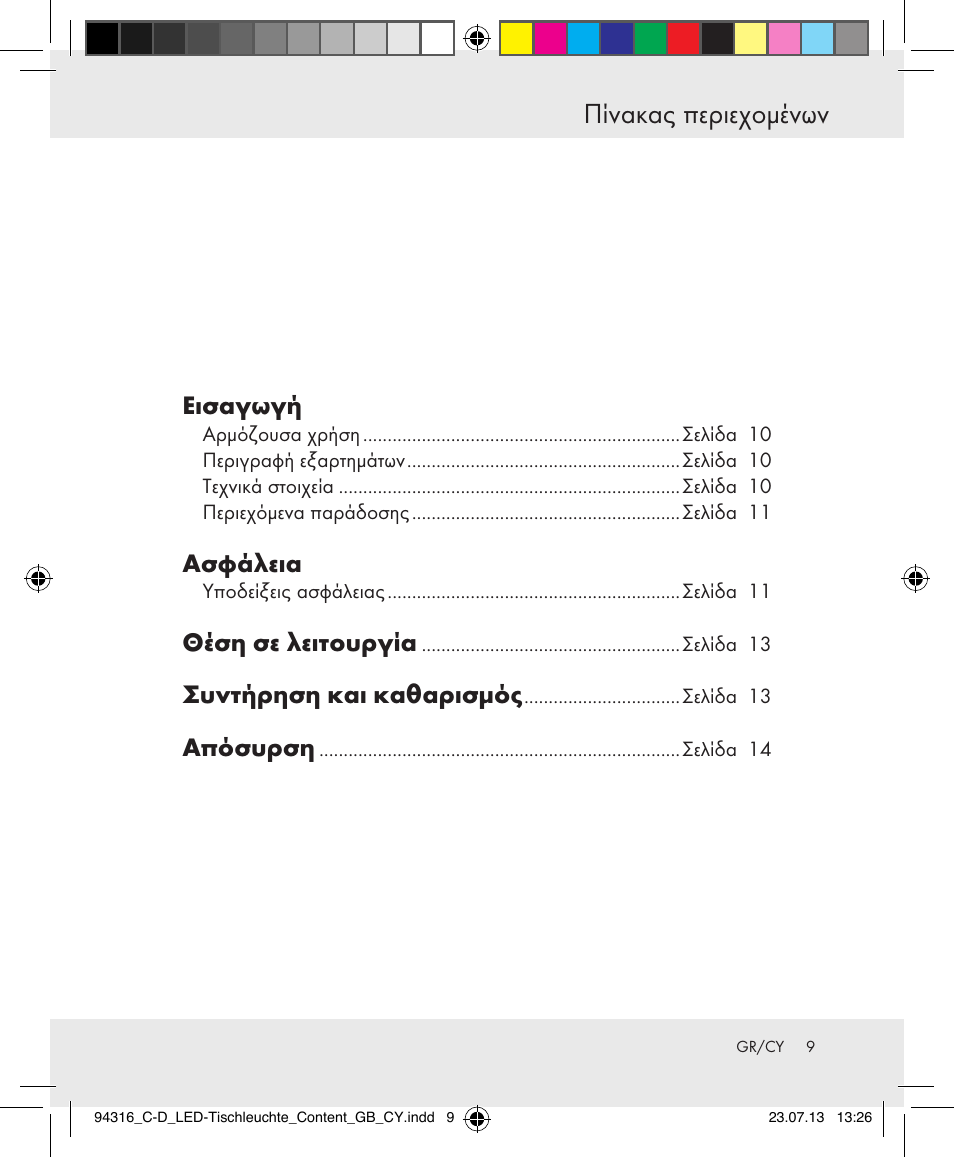 Πίνακας περιεχομένων, Εισαγωγή, Ασφάλεια | Θέση σε λειτουργία, Συντήρηση και καθαρισμός, Απόσυρση | Livarno Z31303C-BS/Z31303D-BS User Manual | Page 9 / 15