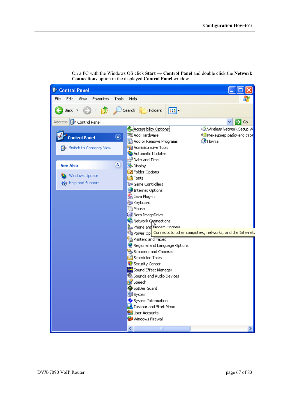 Ow to create a networking alias for subnet, On 5.10, 10 h | D-Link VOIP DVX-7090 User Manual | Page 67 / 83