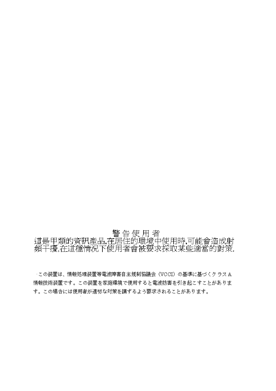 Fcc warning, Ce mark warning, Bsmi warning vcci a warning | D-Link DES-1218 User Manual | Page 5 / 42