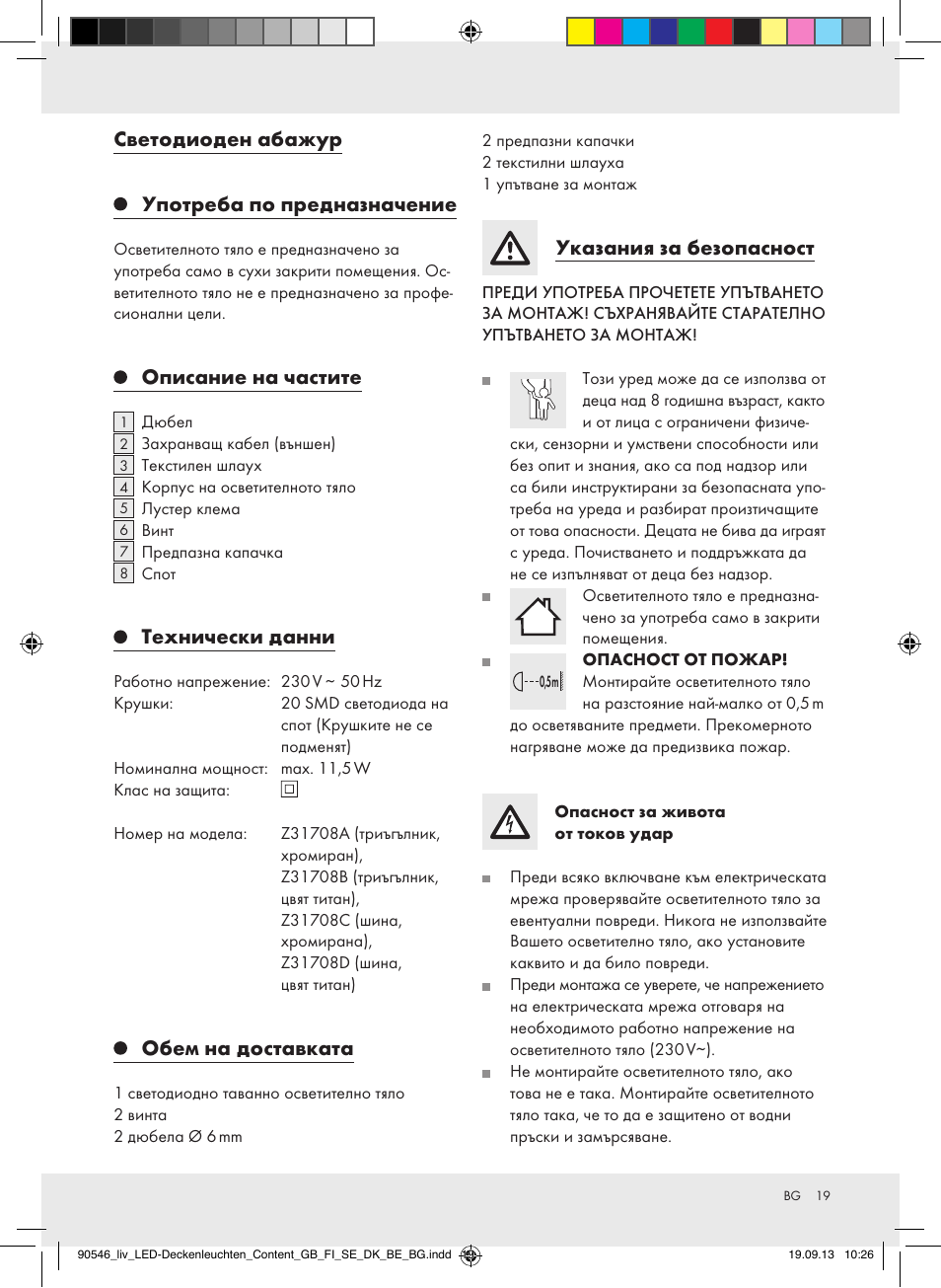Светодиоден абажур, Употреба по предназначение, Описание на частите | Технически данни, Обем на доставката, Указания за безопасност | Livarno Z31708A/Z31708B/ Z31708C/Z31708D User Manual | Page 19 / 27