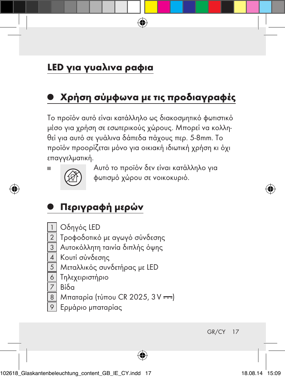 Περιγραφή μερών | Livarno 102618-14-01-BS User Manual | Page 17 / 34