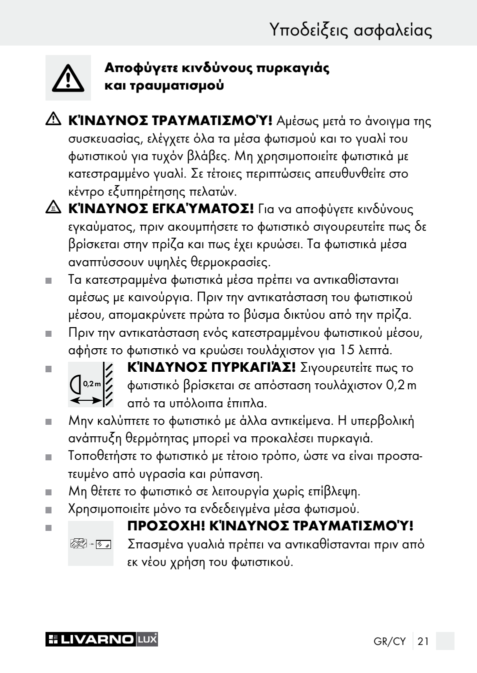 Υποδείξεις ασφαλείας | Livarno 7596-01хL User Manual | Page 21 / 29