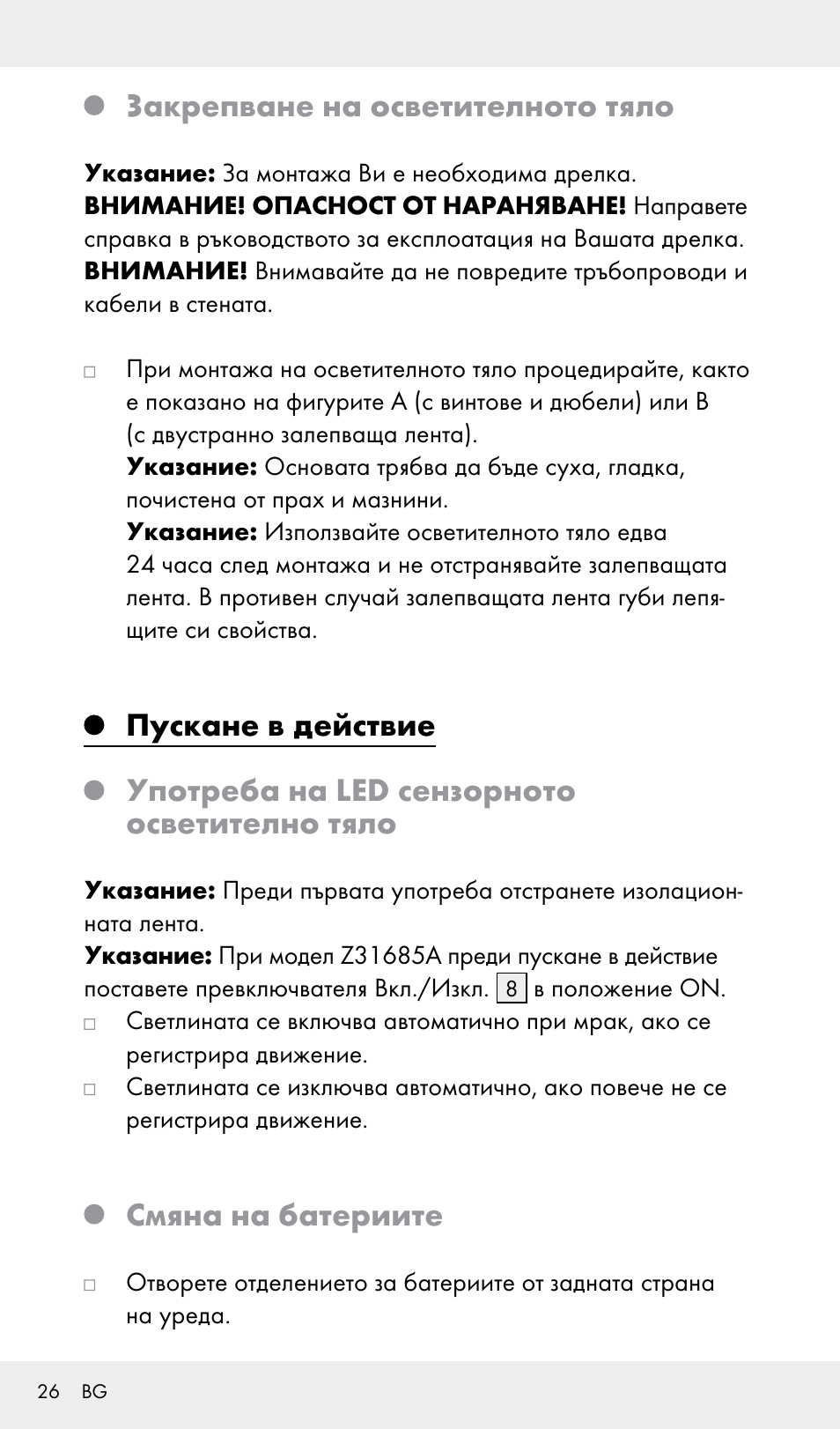 Закрепване на осветителното тяло, Пускане в действие, Употреба на led сензорното осветително тяло | Смяна на батериите | Livarno Z31685A, Z31685B, Z31685C, Z31685D User Manual | Page 26 / 37