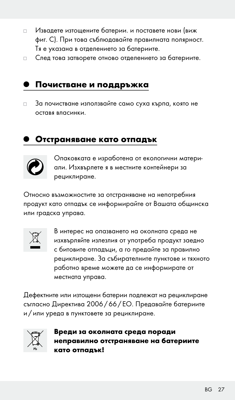 Почистване и поддръжка, Отстраняване като отпадък | Livarno Z31685A, Z31685B, Z31685C, Z31685D User Manual | Page 27 / 37