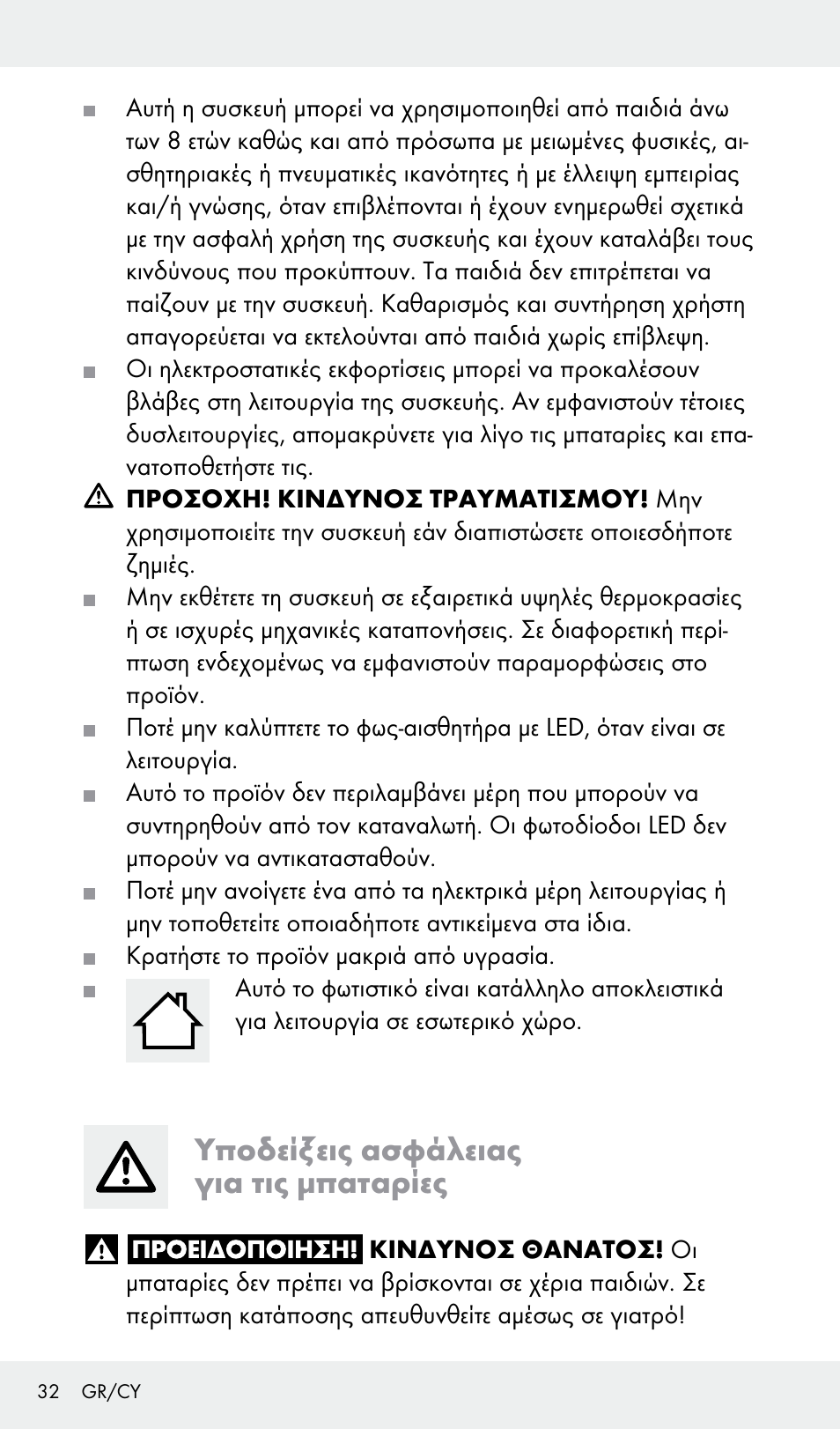 Υποδείξεις ασφάλειας για τις μπαταρίες | Livarno Z31685A, Z31685B, Z31685C, Z31685D User Manual | Page 32 / 37