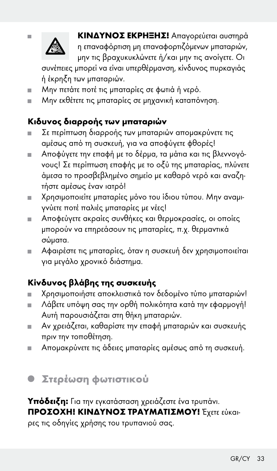 Στερέωση φωτιστικού | Livarno Z31685A, Z31685B, Z31685C, Z31685D User Manual | Page 33 / 37