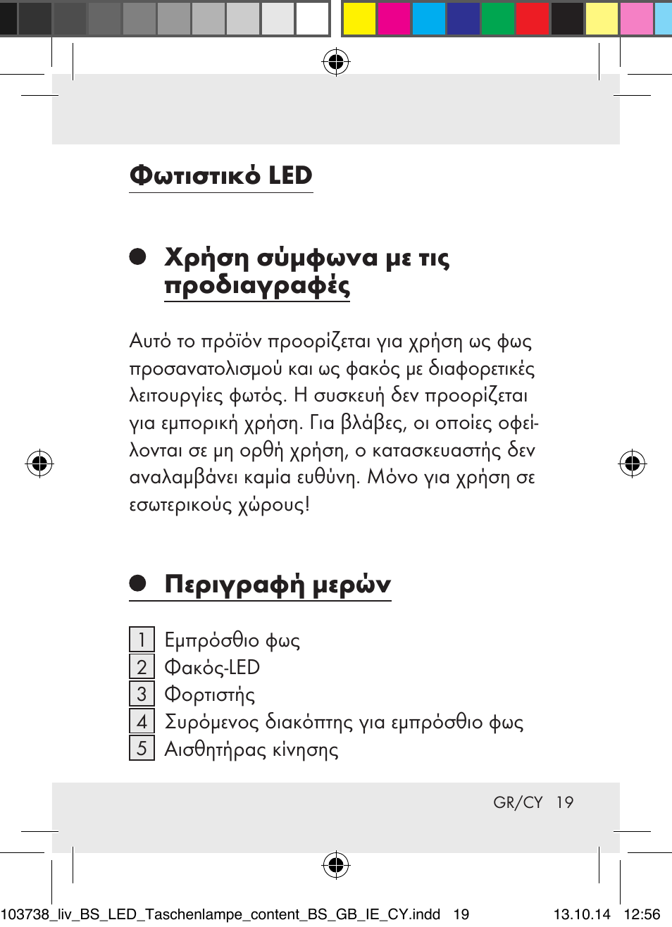 Φωτιστικό led, Χρήση σύμφωνα με τις προδιαγραφές, Περιγραφή μερών | Livarno 103738-14-01-BS User Manual | Page 19 / 32