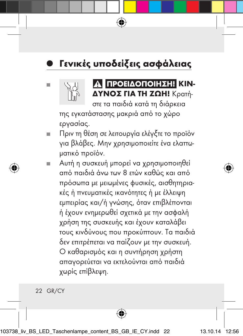 Γενικές υποδείξεις ασφάλειας | Livarno 103738-14-01-BS User Manual | Page 22 / 32