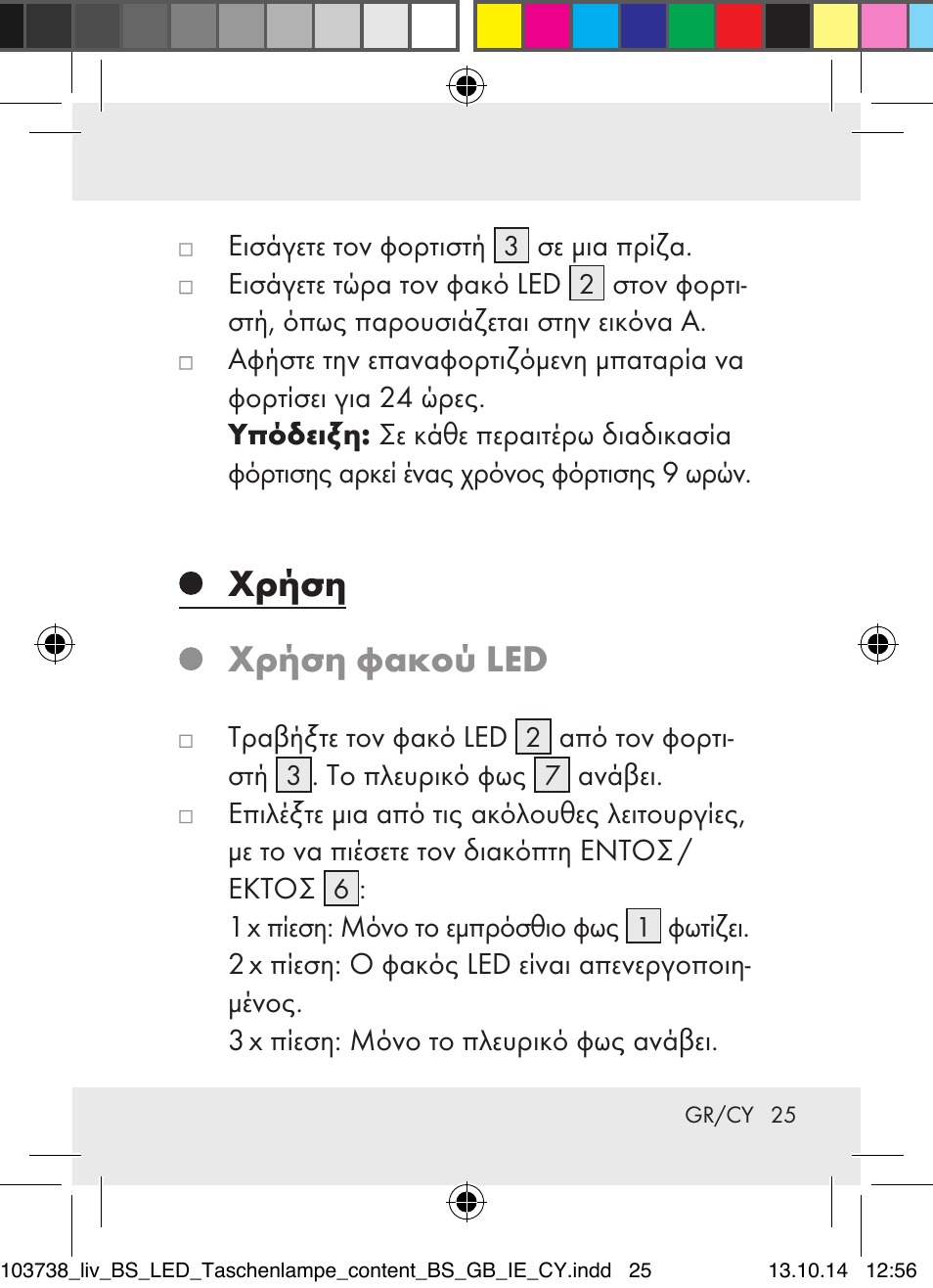 Χρήση χρήση φακού led | Livarno 103738-14-01-BS User Manual | Page 25 / 32