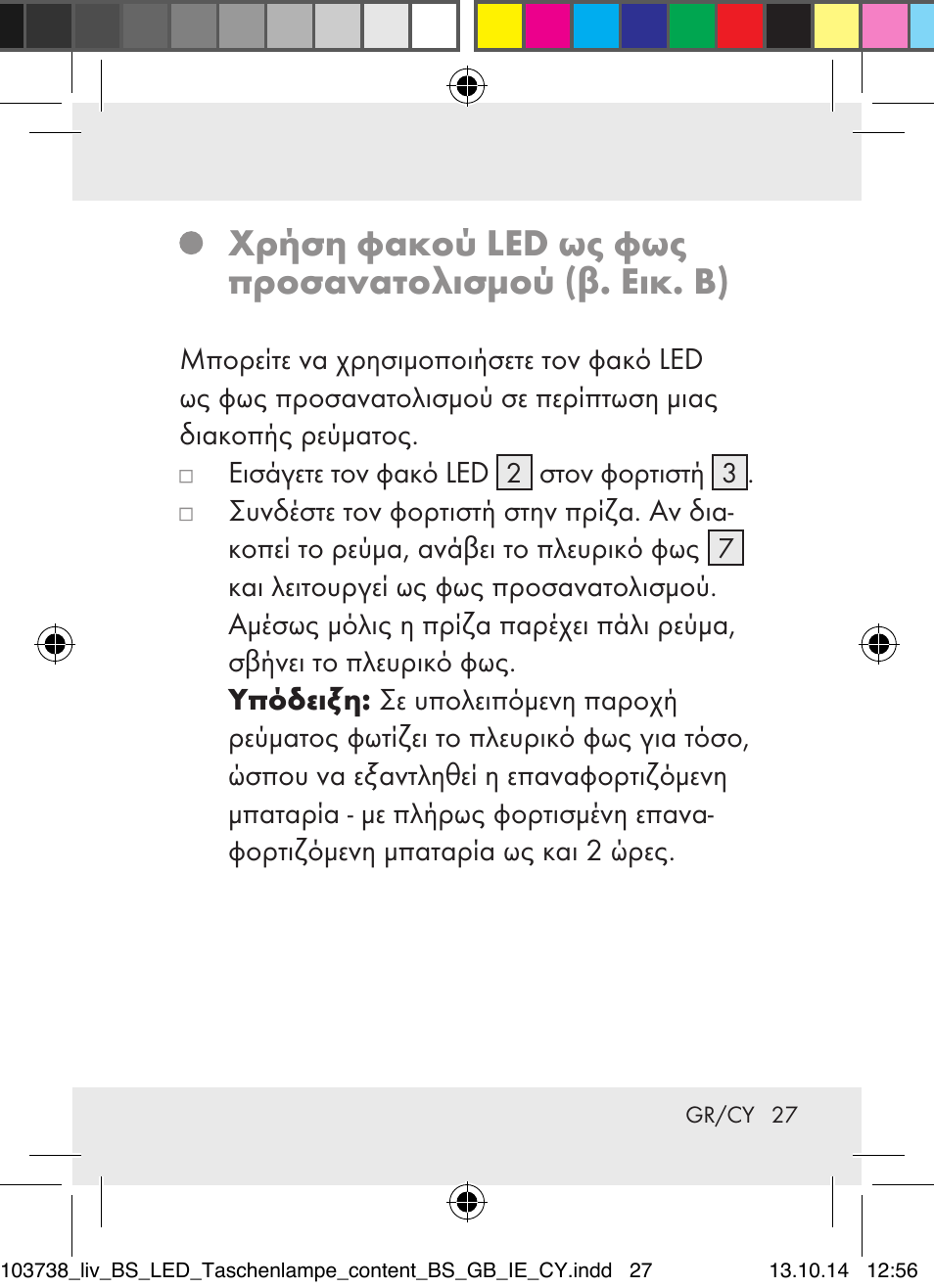 Χρήση φακού led ως φως προσανατολισμού (β. εικ. β) | Livarno 103738-14-01-BS User Manual | Page 27 / 32