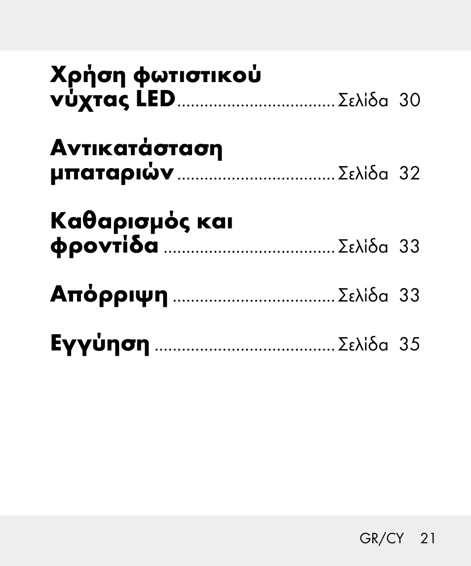 Χρήση φωτιστικού νύχτας led, Αντικατάσταση μπαταριών, Καθαρισμός και φροντίδα | Απόρριψη, Εγγύηση | Livarno 100933-14-01 User Manual | Page 21 / 38