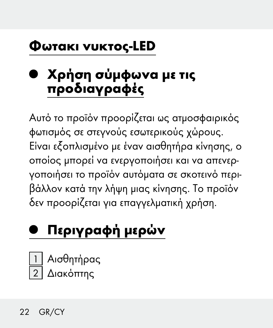 Περιγραφή μερών | Livarno 100933-14-01 User Manual | Page 22 / 38