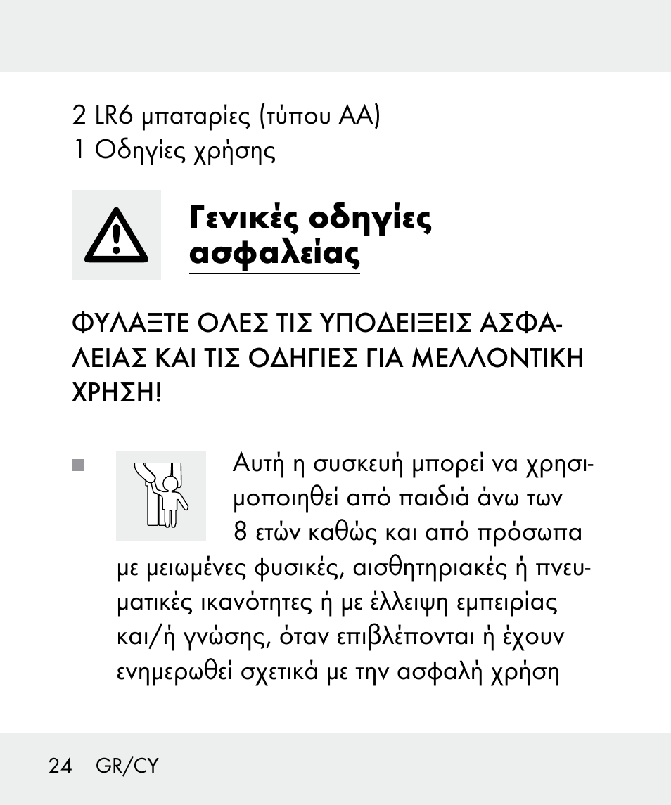 Γενικές οδηγίες ασφαλείας | Livarno 100933-14-01 User Manual | Page 24 / 38