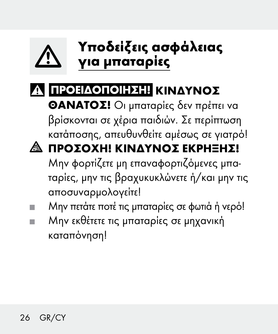 Υποδείξεις ασφάλειας για μπαταρίες | Livarno 100933-14-01 User Manual | Page 26 / 38